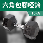 Hex Rubber Dumbbell 2.5KG, , large