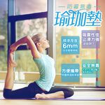 SUCCESS成功 6mm防霉無毒瑜珈墊(2色)S4690<寄宅配>藍S4690B, , large