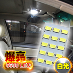 【車的LED】5630高亮度 15SMD板燈, , large