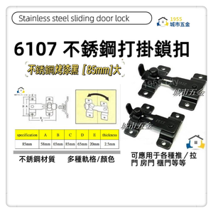 door latch