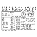 GDV迷你黑巧克力棒90, , large