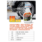 【車之生活】Capro車之生活 TS-65 極銳澤輪胎亮光保護活化液750ML-12入一箱組(車之生活 輪胎蠟), , large