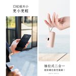 aibo PD快充 Lightning直插式 行動電源(自帶TYPE-C線)【現貨】 直插式 口袋型 自帶TYPE-C線, , large