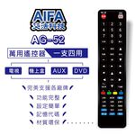 【AIFA】4in1 Universal Remote(AG-52) TV remote control/Set-top box remote control/DVD remote control/AUX remote control, , large