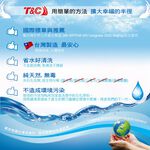 【T&C】海洋元素系列煥彩賦活潔顏乳350克, , large