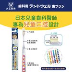 【千康購物網】大正製藥 兒童專用牙刷 1入 (6-12歲) 日本製, , large