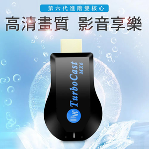 [MX6Blue Diamond ] 6th Gen TurboCastDual Core Auto HDMI Wireless Display Adapter (with 4 Gifts)