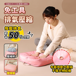 [夢巴黎] 旅行壓縮包 行李收納袋 壓縮袋 衣物壓縮袋 旅行包 收納包 旅行收納包 衣物收納 旅行收納 行李收納 整理袋, , large