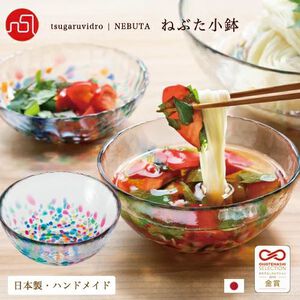 日本津輕 手作繽紛睡魔小缽 玻璃碗 金益合玻璃器皿