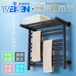 towel rack