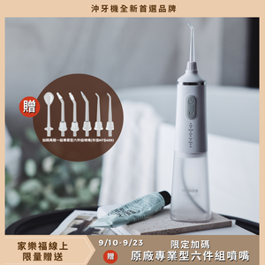unicare® USB Rechargeable Portable High-Performance Water Flosser