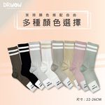 【現貨】台灣製 DR.WOW 韓版長襪  韓版中筒襪 莫蘭迪襪 男女適穿 DR710, , large