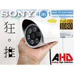 昌運監視器 1080P AHD 1080P/SONY管型紅外線 200萬畫素 6顆高功率矩陣燈, , large