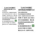 蘭蔻極限肌因亮眼修護組, , large