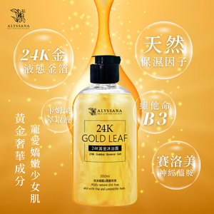 24KGold Shower Gel