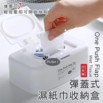 Pop-up wet wipes storage box., , large