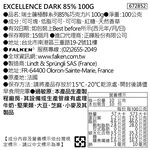 Excellence dark choco 85％, , large
