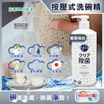 [日日好物]日本KAO花王-珂珂透CUCUTE按壓式去油除漬高效濃縮洗碗精480ml/大瓶(多款可選), , large