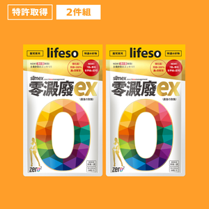 [LS] ZERO2 | 零澱廢EX (38粒/包；2入組)