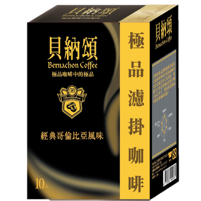 貝納頌濾掛咖啡哥倫比亞風味