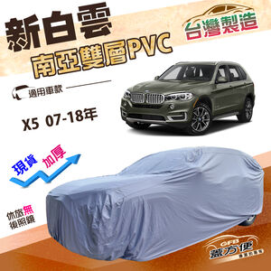 CAR COVER