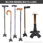 [好好杖] 柺杖專用站立腳墊,四爪彈力手杖腳墊,減震耐磨,柺杖配件(單腳墊不含杖身)#1061.101, , large