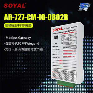昌運監視器 SOYAL AR-727-CM-IO-0802R TCP轉Wiegand 26-80bits 唯根輸出串列伺服器