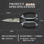 【金永利鋼刀】多功能料理剪刀A8, , large