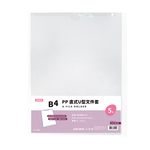 【連勤】P.P 直式U型文件套(B4) 5入/包 LC-B4U, , large