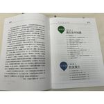 《南門書局》《圖解家庭中醫養生一點通》1冊 定價$350 特價$245, , large