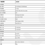 昌運監視器 SP001P 電源控制訊號避雷器, , large