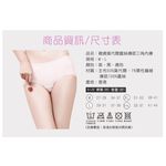 【Ks凱恩絲】莫代爾超細柔軟蠶絲內褲, , large