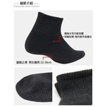 【BVD】毛巾底發熱襪<黑,22-26cm>B430 男女老少皆適合 保暖襪 台灣製, , large