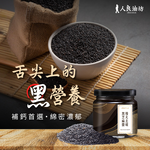 black-sesame-spread-160, , large