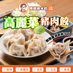 [Chen Ban Niang Pork Dumplings] Crispy Cabbage Pork Dumplings s, , large
