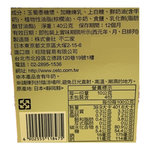 PEKO POKO MILKY CANDY CAN, , large