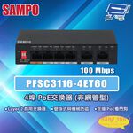昌運監視器 SAMPO聲寶 PFSC3116-4ET60 4埠 PoE交換器非網管型 100Mbps, , large