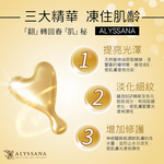 ALYSSANA Polypeptide Reverse Ageing Time Capsule, , large