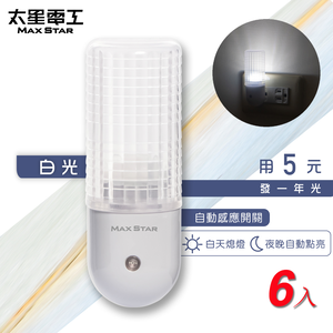 【太星電工】南極之星LED自動小夜燈/白光(ZG807-6入)