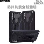 GCOMM HUAWEI P20 PRO 防摔盔甲保護殼 Solid Armour 紅盔甲, , large