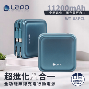 【LaPO】3.5代 全功能無線充電行動電源 11200mAh WT-08P - 沉靜綠(自帶線：Type-C+Lightning )