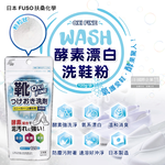 Fuso Chemical Oxi Fine Shoes Detergent 120g, , large