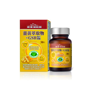 NatureHouse Turmeric extract+GSH complex
