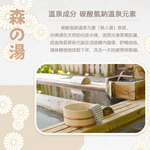 【森活植人】肌潤入浴劑50g-櫻花紫羅蘭(開運), , large