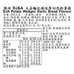 DJA Potato Wedges Garlic Bread Flavour , , large