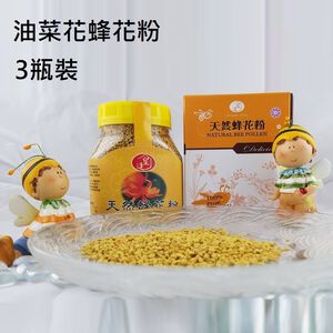 [皇廷] Roxburgh Sumac pollen 300g x 3bottle