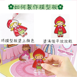 【韓國AMOS】10色公主變裝舞台主題玻璃彩繪, , large