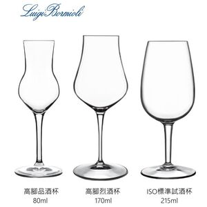 Luigi Bormioli 品酒杯三款任選 義大利製 無鉛水晶玻璃 ISO杯 聞香杯 烈酒杯 品飲杯 威士忌杯 金益合