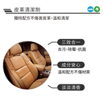 【黑珍珠】黑珍珠 皮革清潔劑+超細纖維巾組合(黑珍珠 皮革清潔劑), , large