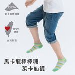 【現貨】MIT台灣製貝柔 馬卡龍棒棒糖萊卡超彈性 兒童短襪 P6325, , large